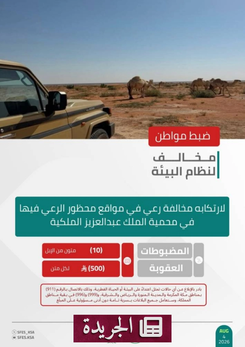 اشتراكك اليومي في النشرة الإخبارية الإلكترونية - آخر الأخبار - الجريدة