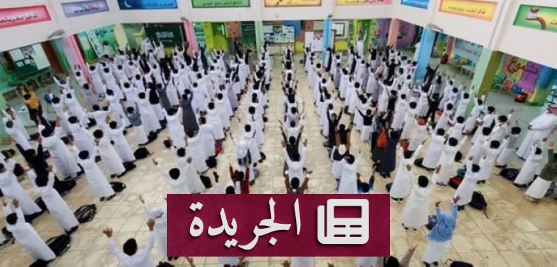اشتراكك اليومي في النشرة الإخبارية الإلكترونية - آخر الأخبار - الجريدة