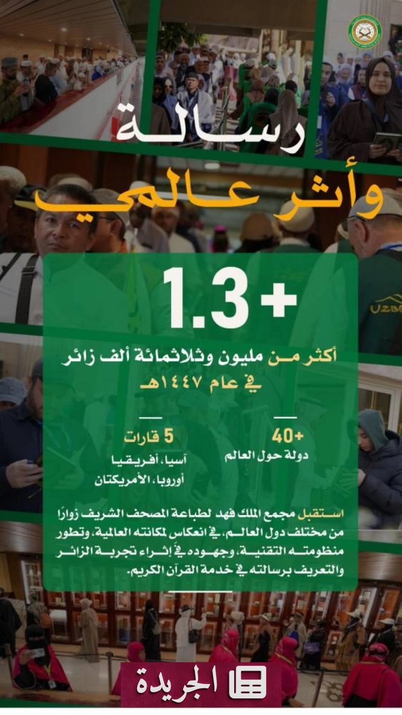 اشتراكك اليومي في النشرة الإخبارية أصبح متاحاً الآن - آخر الأخبار - الجريدة
