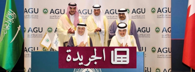اشتراكك اليومي في النشرة الإخبارية أصبح متاحاً الآن - آخر الأخبار - الجريدة