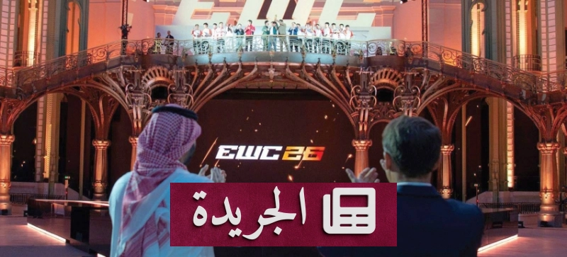 اشتراكك اليومي في النشرة الإخبارية أصبح متاحاً الآن - آخر الأخبار - الجريدة
