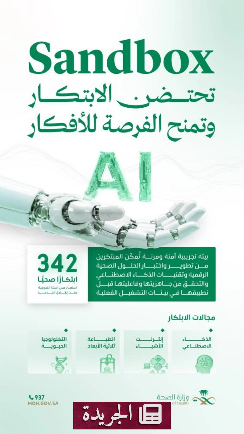 اشتراكك اليومي في النشرة الإخبارية يضمن وصول الأخبار إلى بريدك الإلكتروني - آخر الأخبار - الجريدة