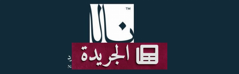 اشتراكك اليومي في النشرة الإخبارية يضمن وصول الأخبار إلى بريدك الإلكتروني - آخر أخبار الجريدة