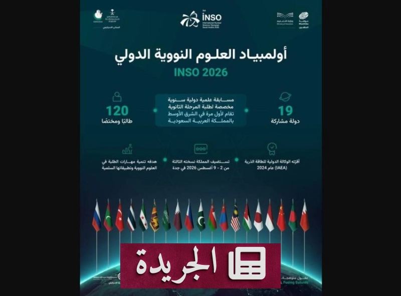 اشتراكك اليومي في النشرة الإخبارية يضمن وصول الأخبار إلى بريدك الإلكتروني - آخر الأخبار - الجريدة