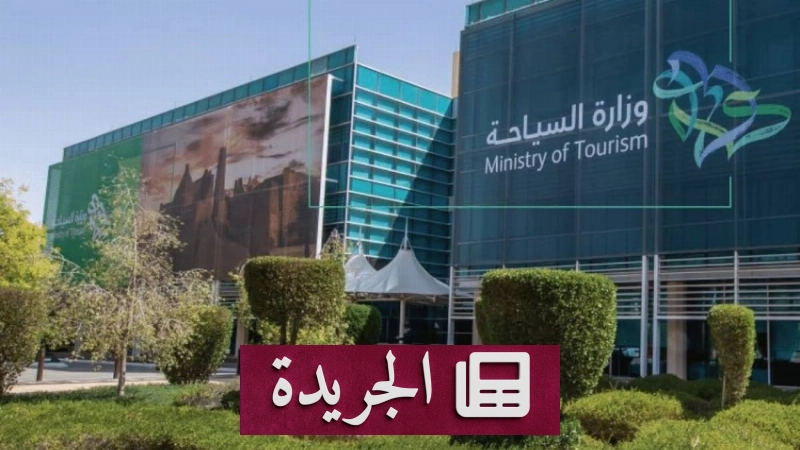 اشتراكك اليومي في النشرة الإخبارية يضمن وصول الأخبار إلى بريدك الإلكتروني - آخر الأخبار - الجريدة