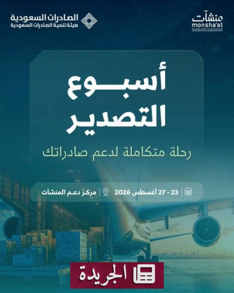 اشتراكك في النشرة الإخبارية الإلكترونية خطوة نحو المعرفة اليومية - آخر الأخبار - الجريدة