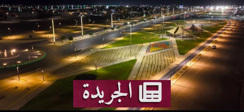 اشتراكك في النشرة الإخبارية اليومية أصبح متاحاً الآن - آخر الأخبار - الجريدة