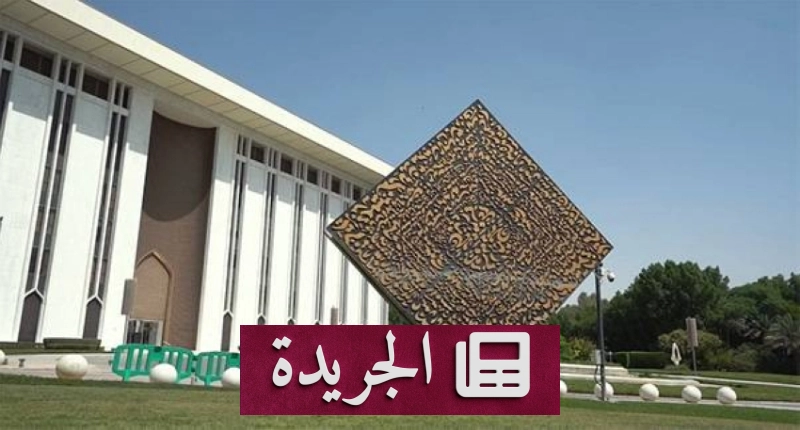 اشتراكك في النشرة الإخبارية اليومية أصبح متاحاً الآن - آخر أخبار الجريدة