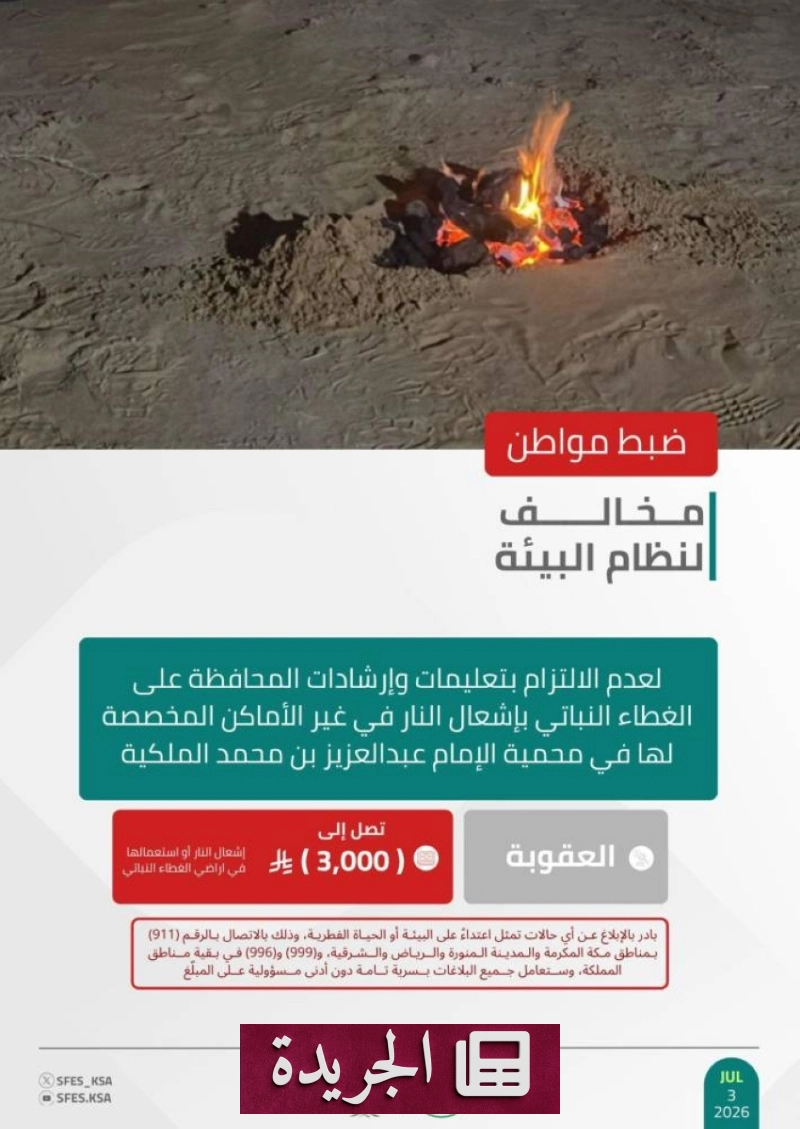 اشتراكك في النشرة الإخبارية اليومية أصبح متاحاً الآن - آخر الأخبار - الجريدة