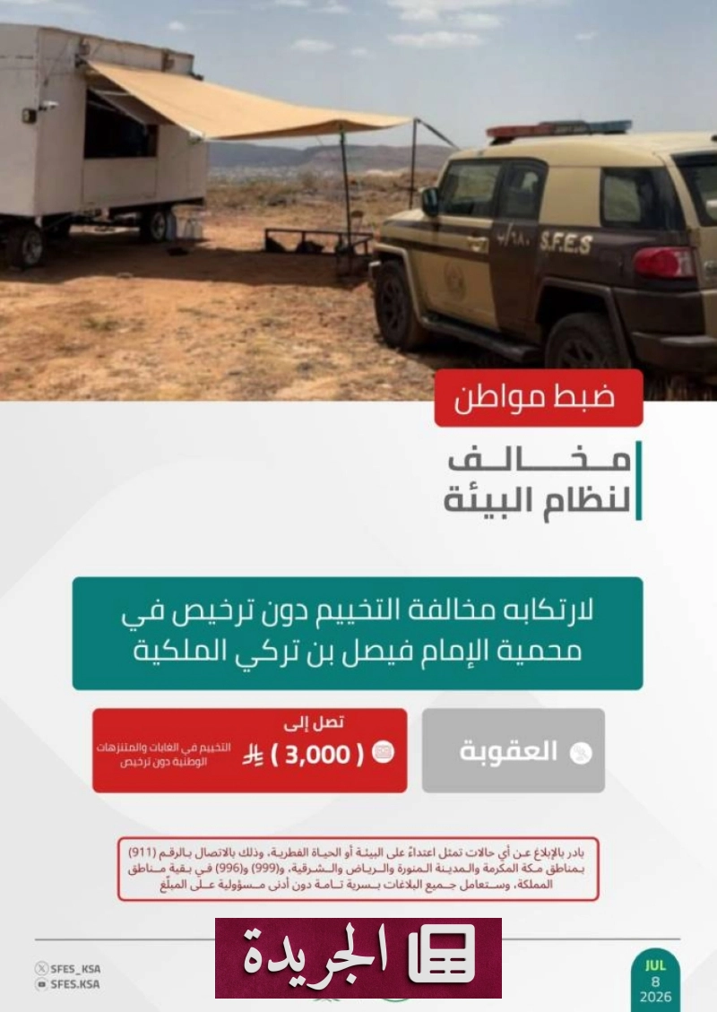 اشتراكك في النشرة الإخبارية اليومية أصبح متاحاً الآن - آخر أخبار الجريدة