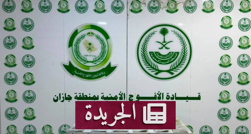 اشتراكك في النشرة الإخبارية اليومية أصبح متاحاً الآن - آخر الأخبار - الجريدة