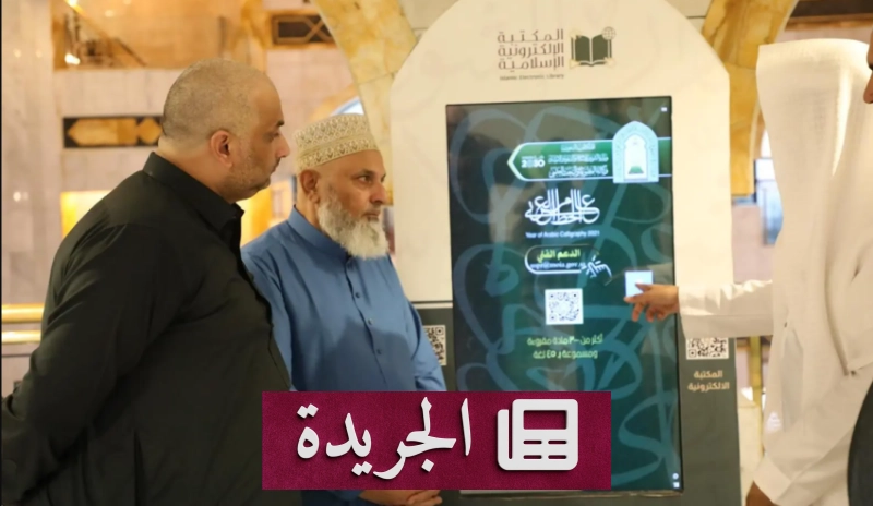 اشتراكك في النشرة الإخبارية اليومية أصبح متاحاً الآن - آخر الأخبار - الجريدة