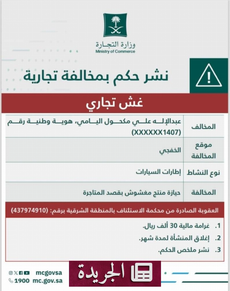 اشتراكك في النشرة الإخبارية اليومية أصبح متاحاً الآن - آخر الأخبار - الجريدة