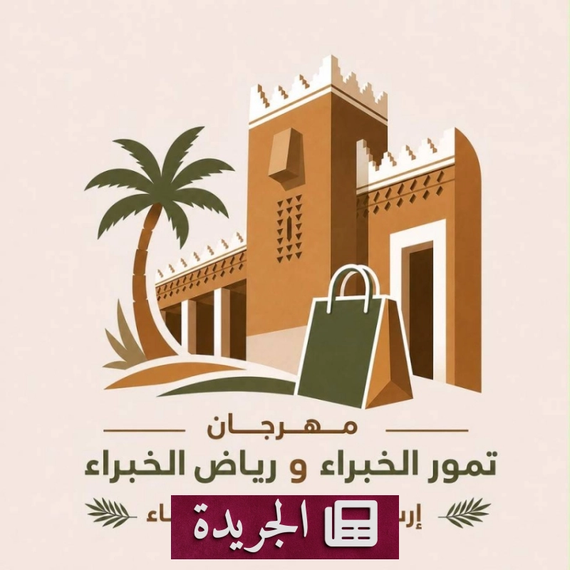 اشتراكك في النشرة الإخبارية اليومية أصبح متاحاً الآن - آخر الأخبار - الجريدة