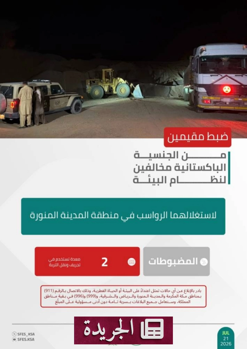 اشتراكك في النشرة الإخبارية اليومية أصبح متاحاً الآن - آخر الأخبار - الجريدة