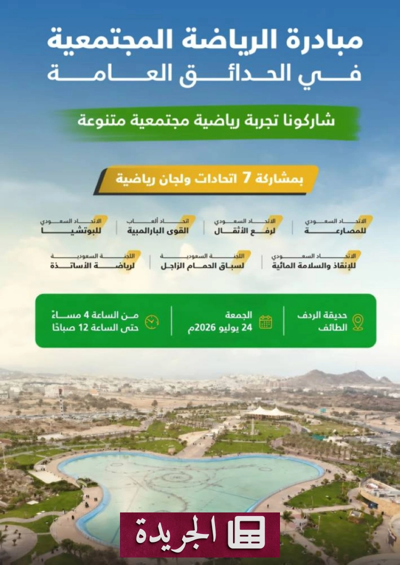 اشتراكك في النشرة الإخبارية اليومية أصبح متاحاً الآن - آخر الأخبار - الجريدة