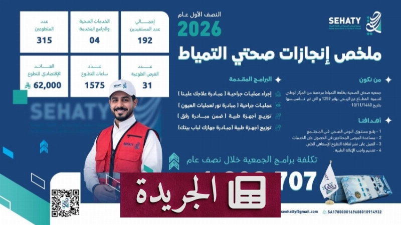 اشتراكك في النشرة الإخبارية اليومية أصبح متاحاً الآن - آخر الأخبار - الجريدة