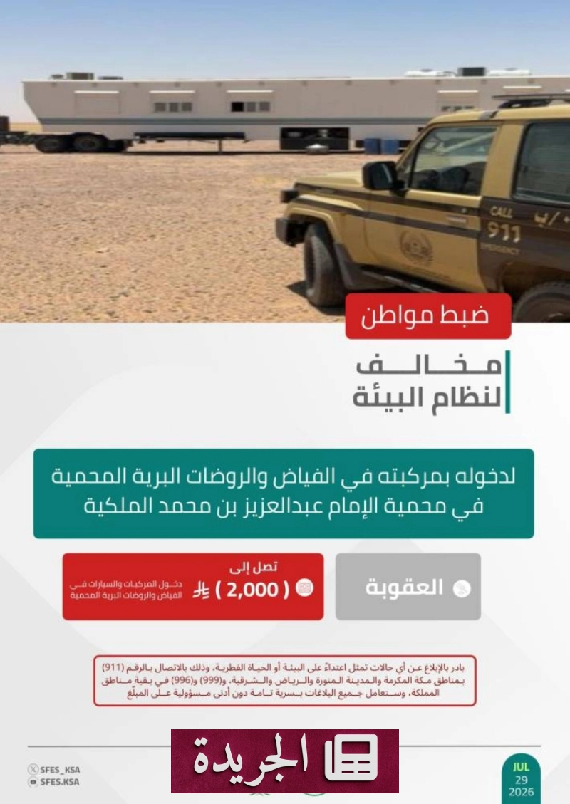 اشتراكك في النشرة الإخبارية اليومية أصبح متاحاً الآن - آخر الأخبار - الجريدة