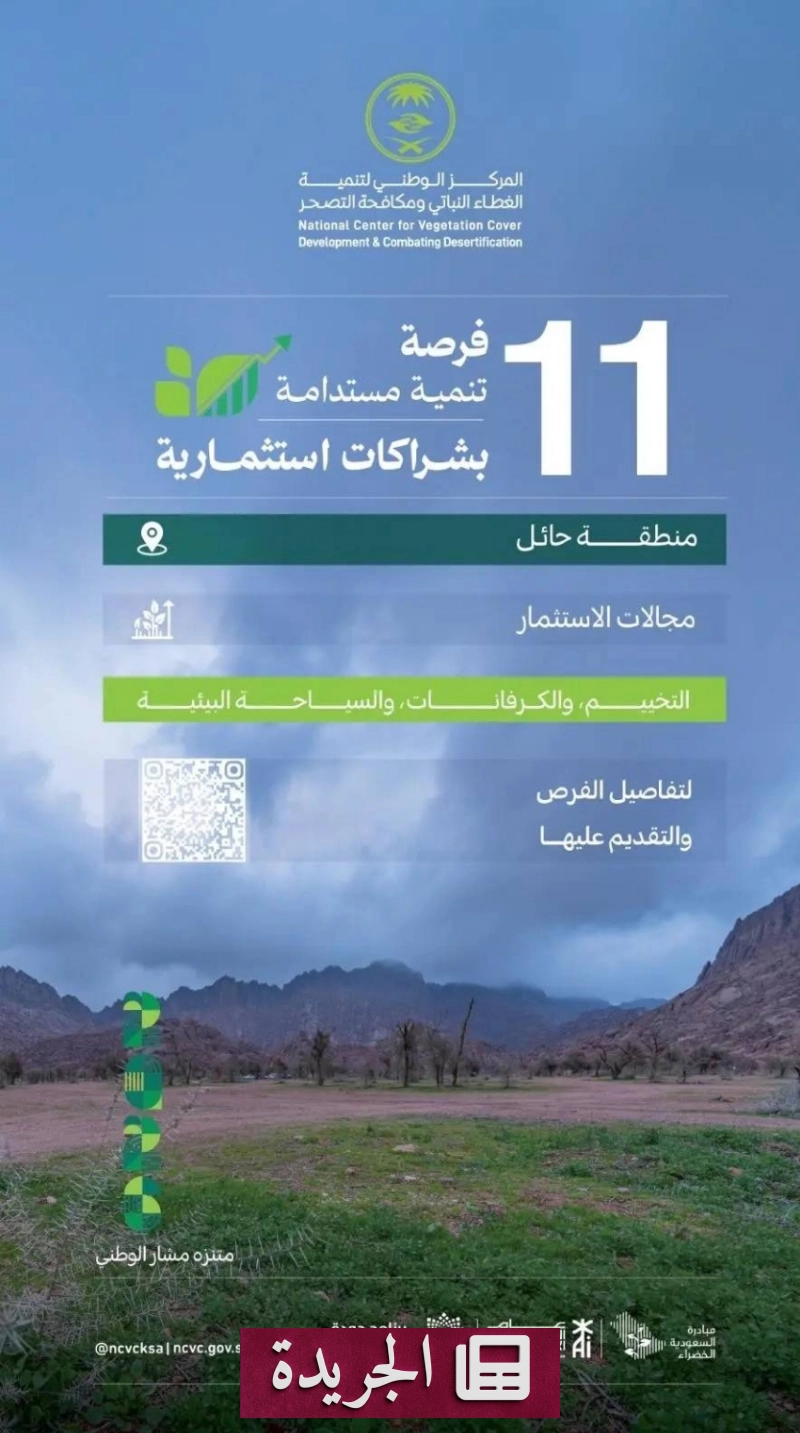 اشتراكك في النشرة الإخبارية اليومية أصبح متاحاً الآن - آخر أخبار الجريدة