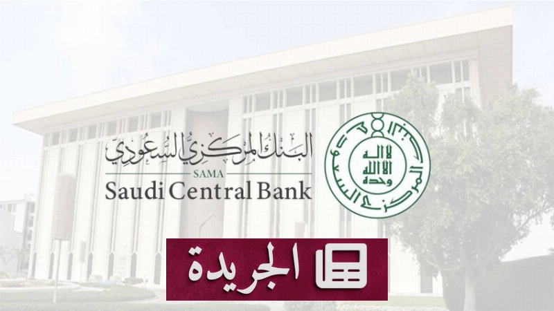 اشتراكك في النشرة الإخبارية اليومية أصبح متاحاً الآن - آخر أخبار الجريدة