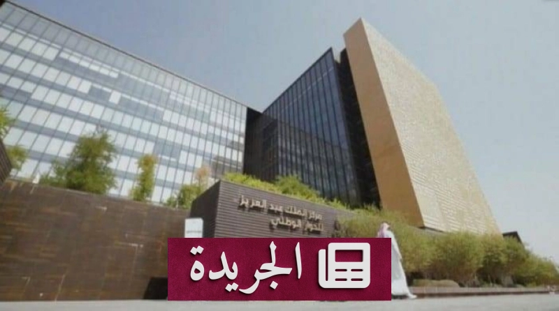 اشتراكك في النشرة الإخبارية اليومية أصبح متاحاً الآن - آخر الأخبار - الجريدة