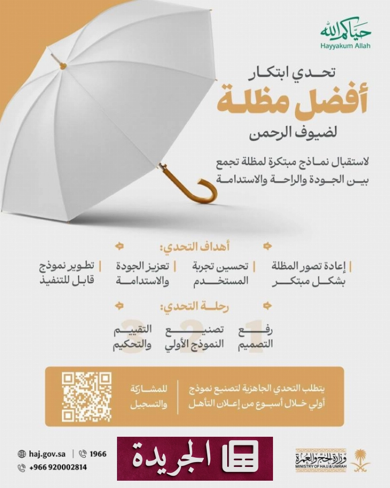 اشتراكك في النشرة الإخبارية اليومية أصبح متاحاً الآن - آخر الأخبار - الجريدة