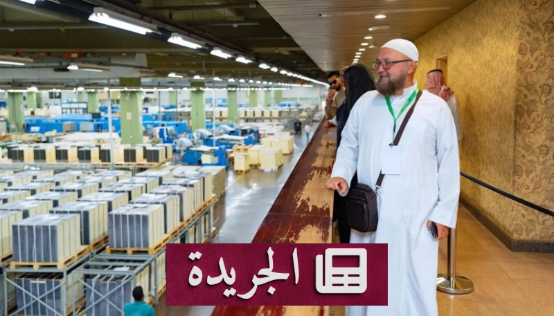 اشتراكك في النشرة الإخبارية اليومية أصبح متاحاً الآن - آخر الأخبار - الجريدة