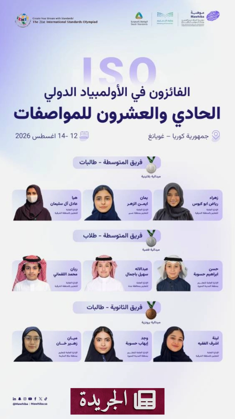 اشتراكك في النشرة الإخبارية اليومية أصبح متاحاً الآن - آخر الأخبار - الجريدة