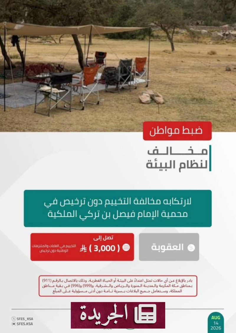 اشتراكك في النشرة الإخبارية اليومية أصبح متاحاً الآن - آخر أخبار الجريدة