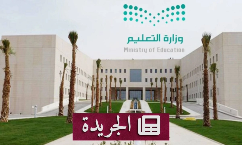 اشتراكك في النشرة الإخبارية اليومية أصبح متاحاً الآن - آخر الأخبار - الجريدة
