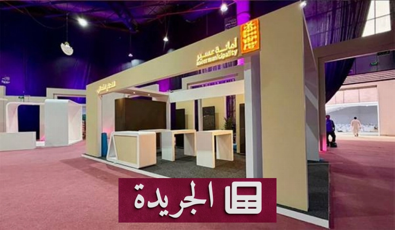 اشتراكك في النشرة الإخبارية اليومية أصبح متاحاً الآن - آخر الأخبار - الجريدة