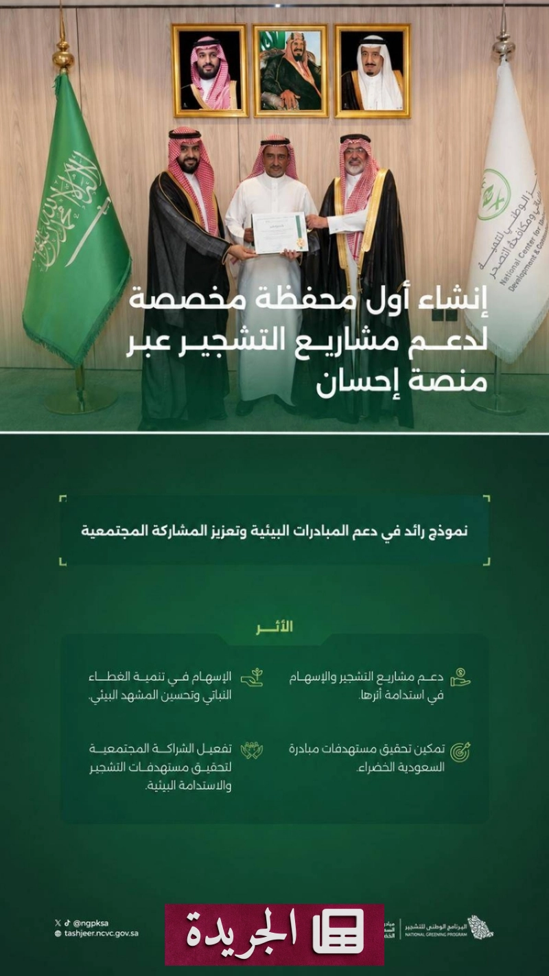 اشتراكك في النشرة الإخبارية اليومية أصبح متاحاً الآن - آخر الأخبار - الجريدة