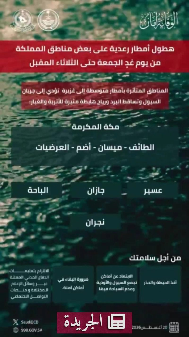 اشتراكك في النشرة الإخبارية اليومية أصبح متاحاً الآن - آخر أخبار الجريدة