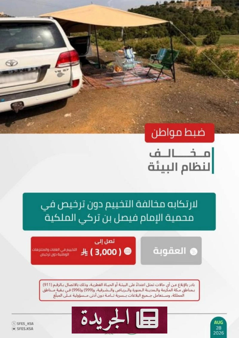 اشتراكك في النشرة الإخبارية اليومية أصبح متاحاً الآن - آخر أخبار الجريدة