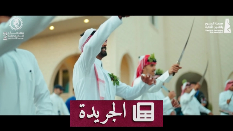 اشتراكك في النشرة الإخبارية اليومية أصبح متاحاً الآن - آخر أخبار الجريدة