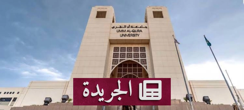 اشتراكك في النشرة الإخبارية اليومية أصبح متاحاً الآن - آخر الأخبار - الجريدة