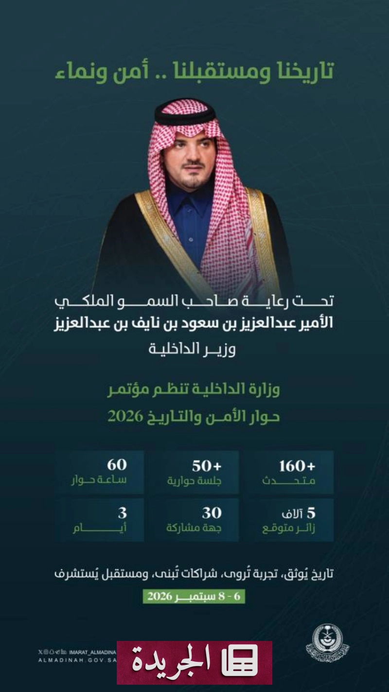 اشتراكك في النشرة الإخبارية اليومية أصبح متاحاً الآن - آخر الأخبار - الجريدة