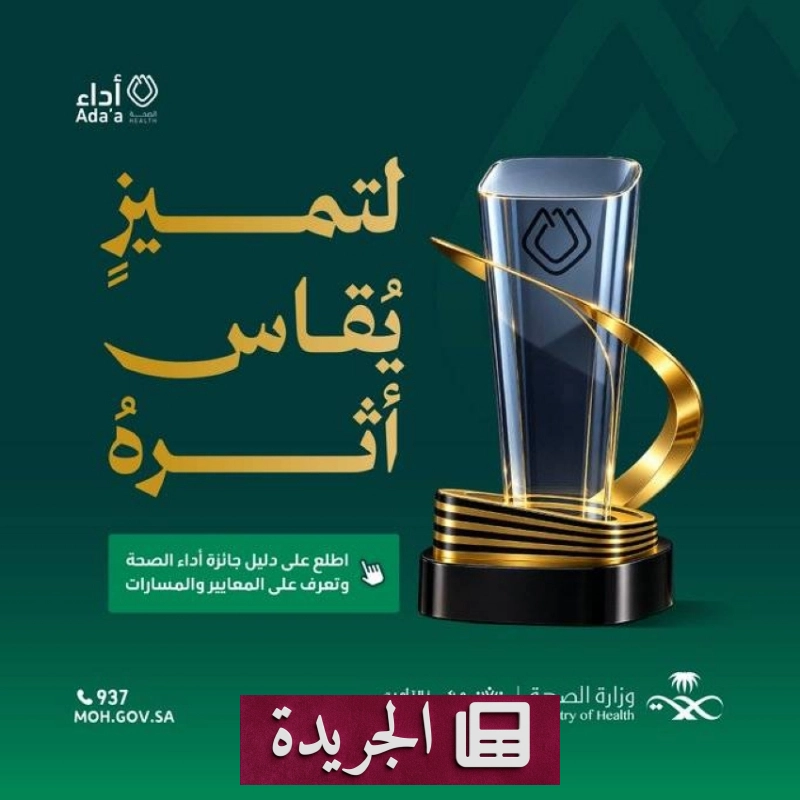 اشتراكك في النشرة الإخبارية اليومية أصبح متاحاً الآن - آخر الأخبار - الجريدة