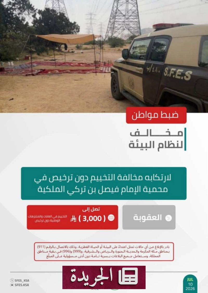 اشتراكك في النشرة الإخبارية اليومية خطوة نحو المعرفة المستمرة - آخر الأخبار - الجريدة