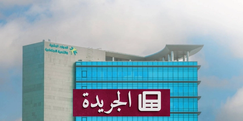 اشتراكك في النشرة الإخبارية اليومية خطوة نحو المعرفة المستمرة - آخر الأخبار - الجريدة
