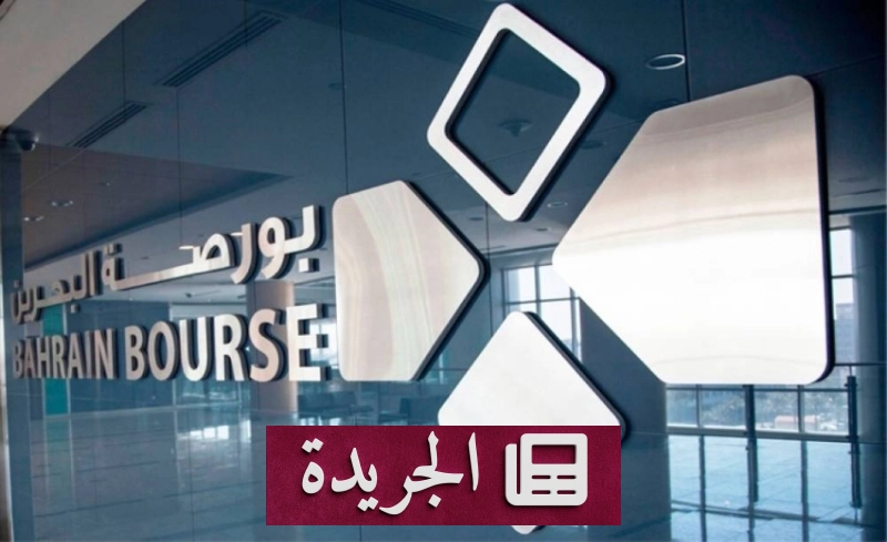 اشتراكك في النشرة الإخبارية اليومية يضمن وصول الأخبار إلى بريدك الإلكتروني - آخر الأخبار - الجريدة
