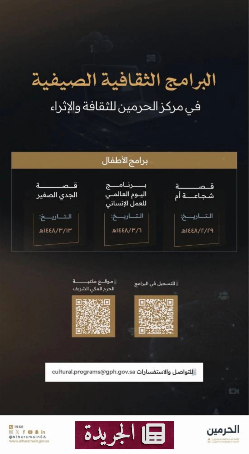 اشترك الآن بالنشرة الإخبارية اليومية عبر بريدك الإلكتروني - آخر الأخبار - الجريدة