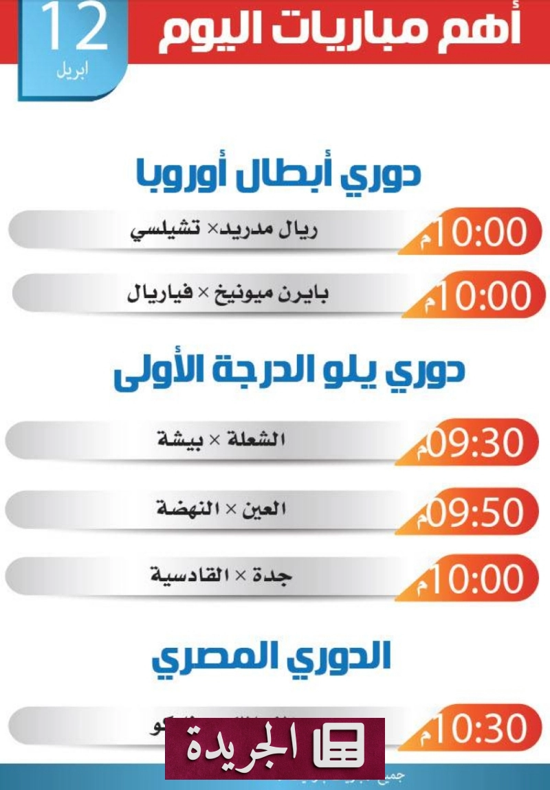 اشترك الآن في النشرة الإخبارية اليومية - آخر أخبار الجريدة