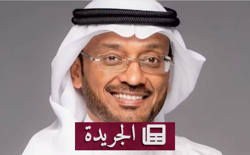 اشترك الآن في النشرة الإخبارية اليومية - آخر الأخبار - الجريدة