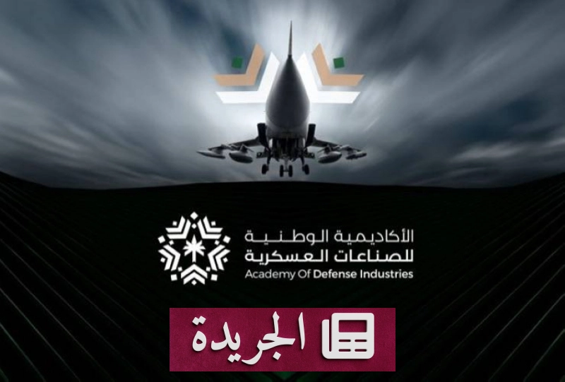 اشترك الآن في النشرة الإخبارية اليومية - آخر أخبار الجريدة