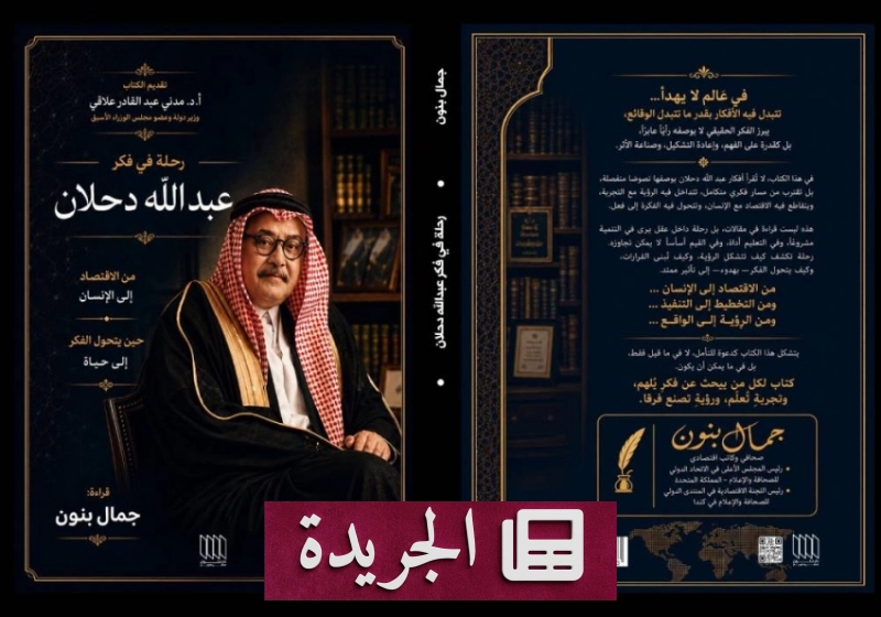 اشترك الآن في النشرة الإخبارية اليومية - آخر أخبار الجريدة