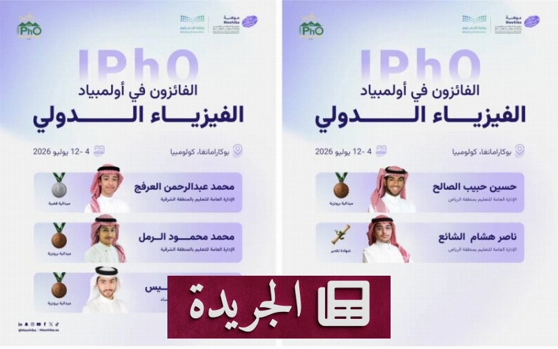 صورة توضح نموذج اشتراك في النشرة الإخبارية اليومية عبر البريد الإلكتروني