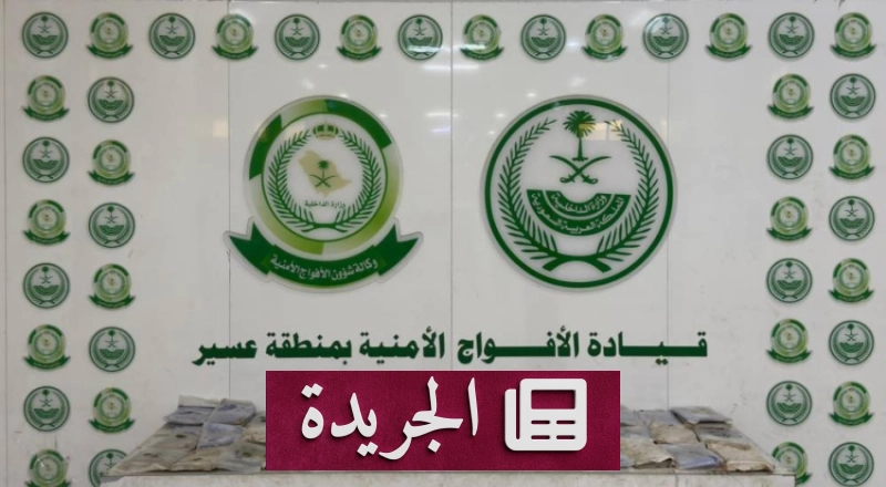 اشترك الآن في النشرة الإخبارية اليومية - آخر الأخبار - الجريدة