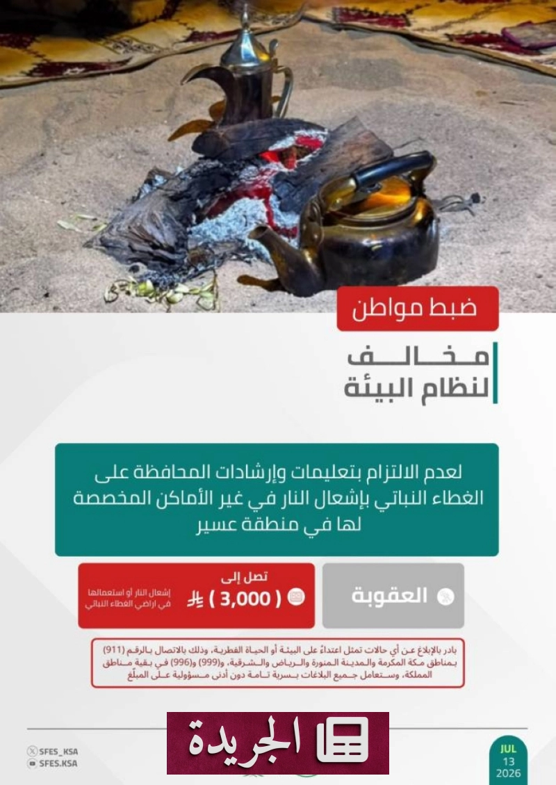 اشترك الآن في النشرة الإخبارية اليومية - آخر الأخبار - الجريدة
