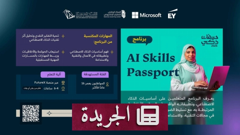 اشترك الآن في النشرة الإخبارية اليومية - أخبار أونلاين